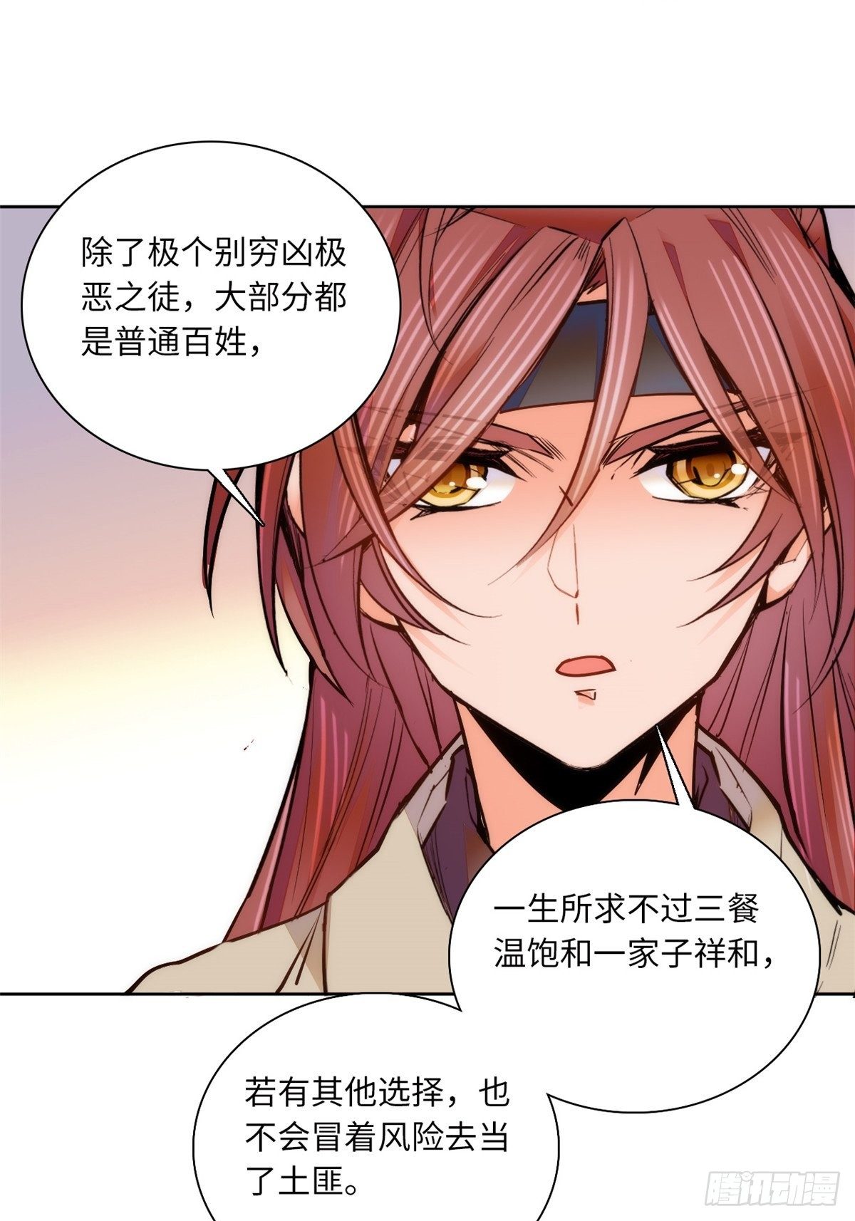第70话 敢不敢与我赌？21