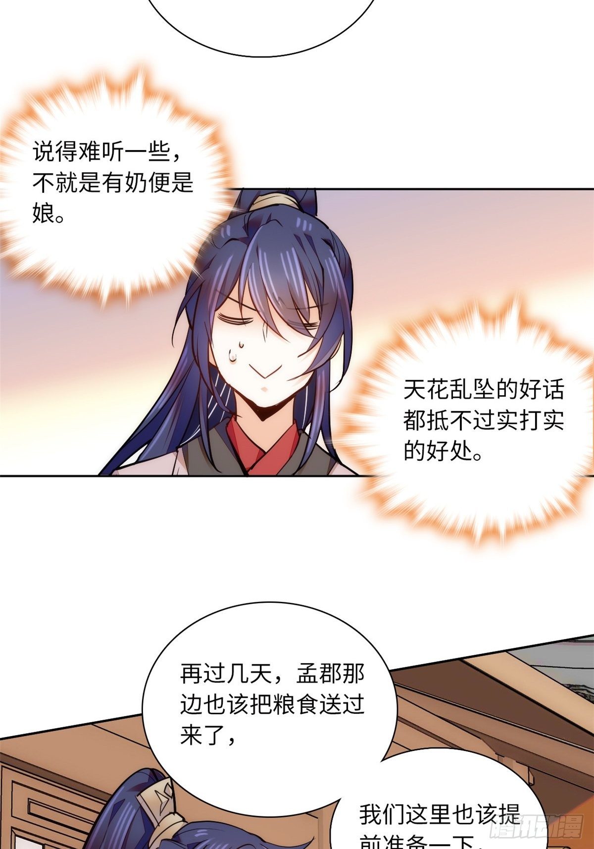 第70话 敢不敢与我赌？22