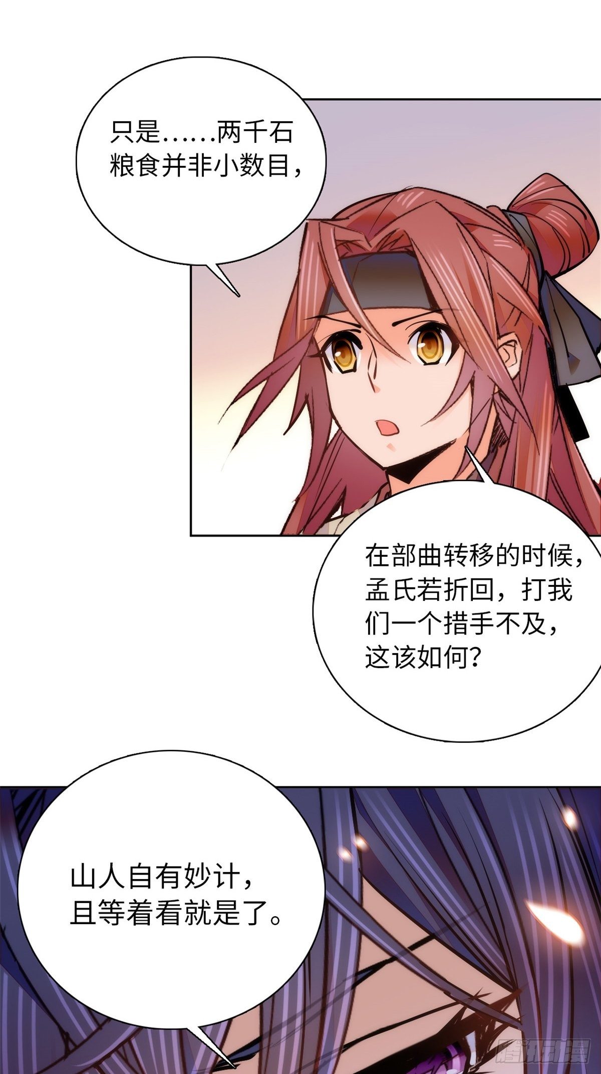 第70话 敢不敢与我赌？27