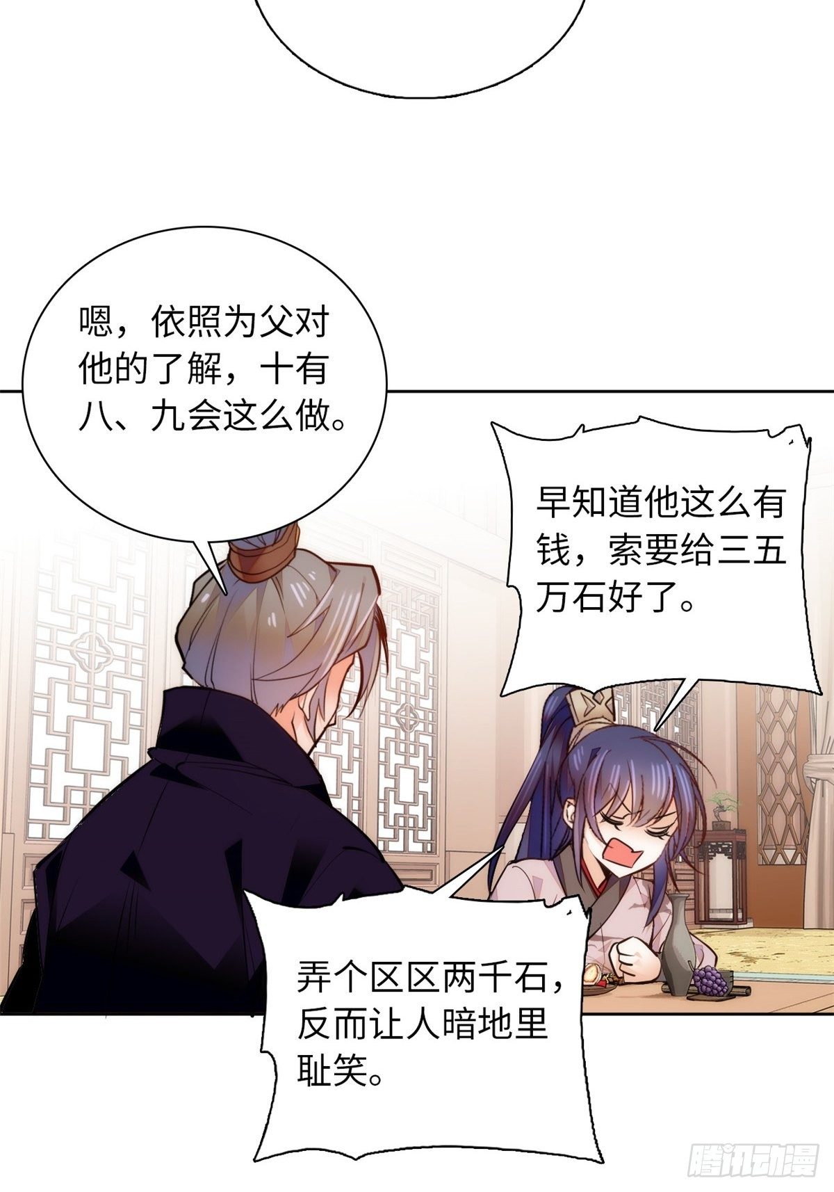 第70话 敢不敢与我赌？3