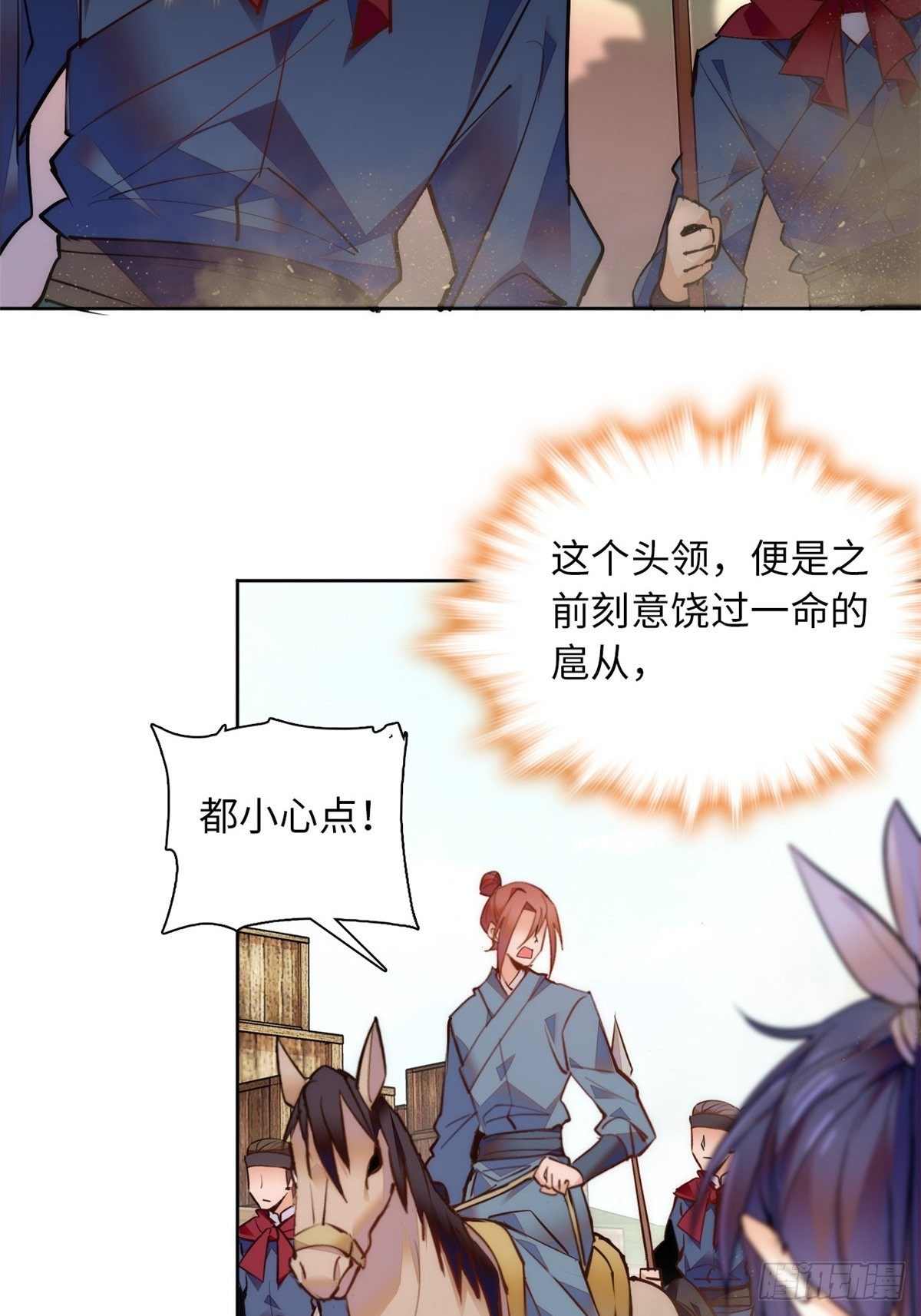第70话 敢不敢与我赌？43