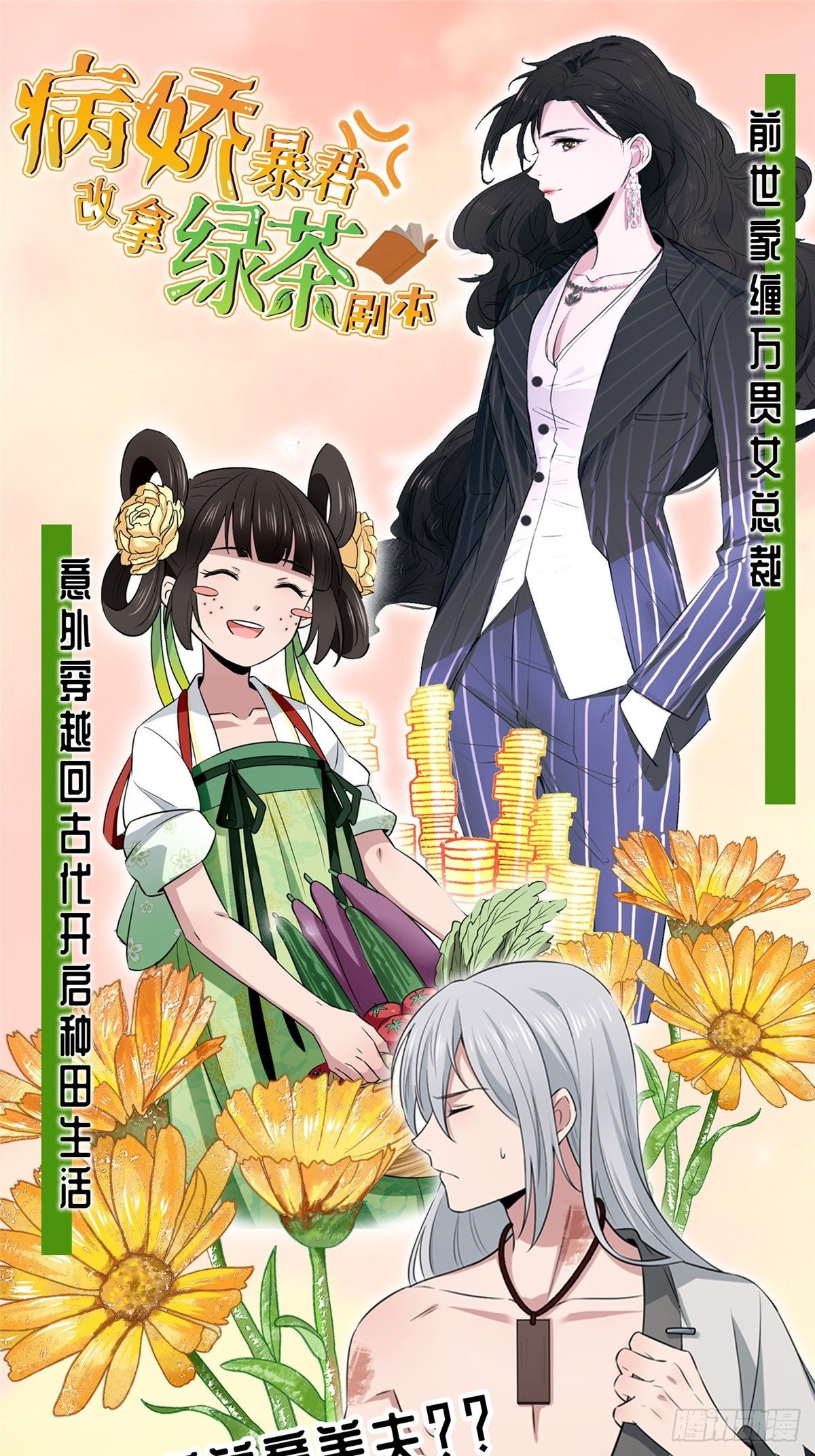 第70话 敢不敢与我赌？46