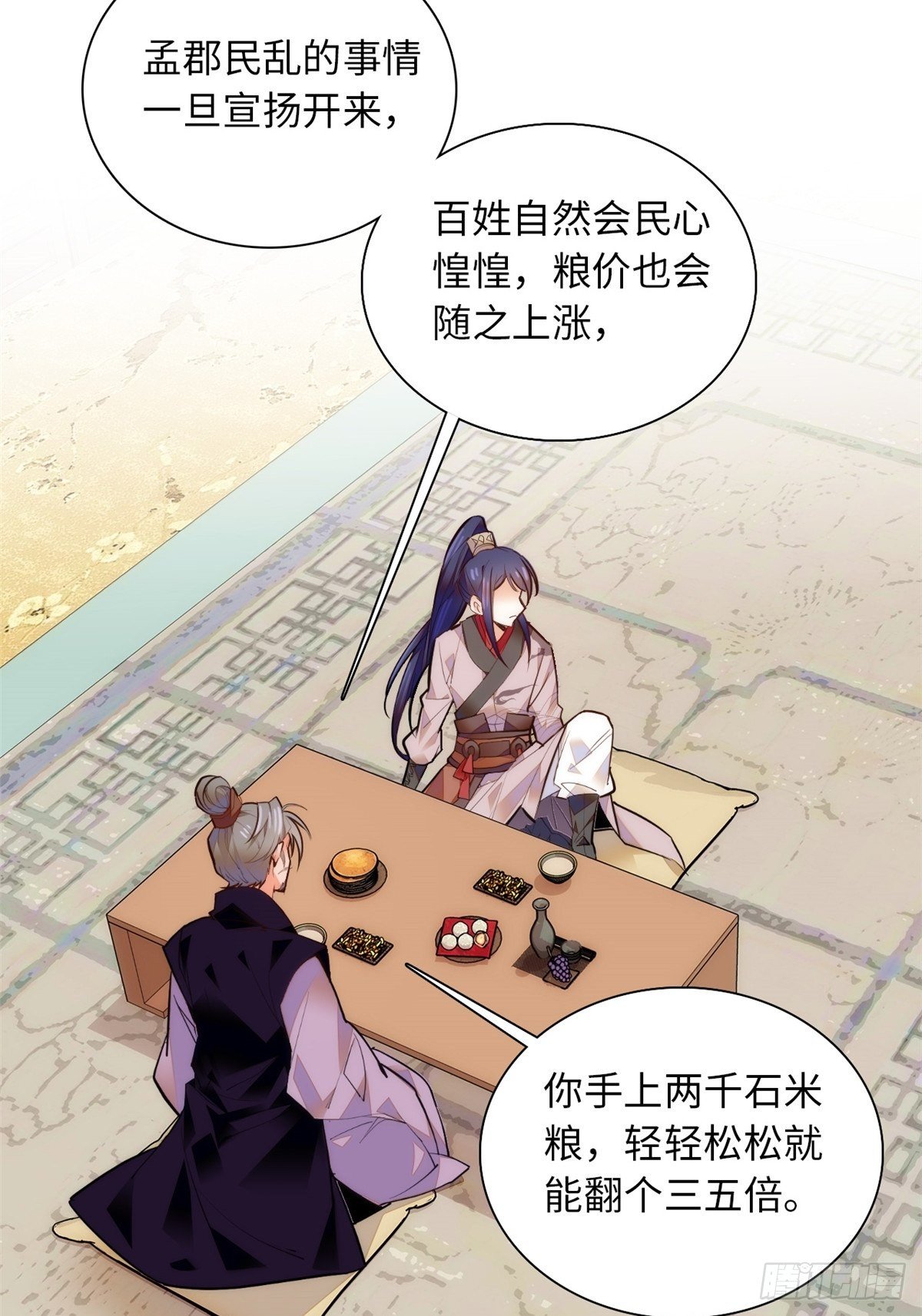 第70话 敢不敢与我赌？5