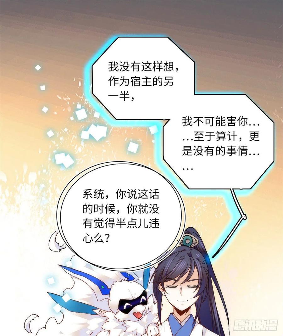 第78话 少年英才，堪为良婿！1