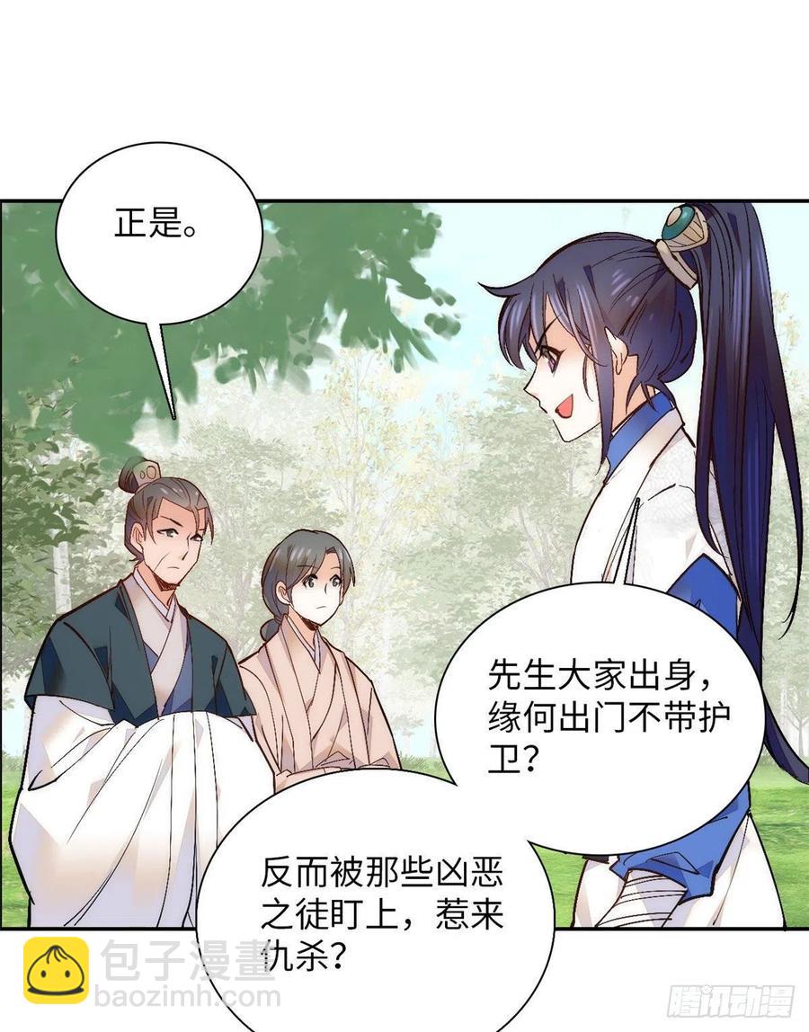 第78话 少年英才，堪为良婿！11
