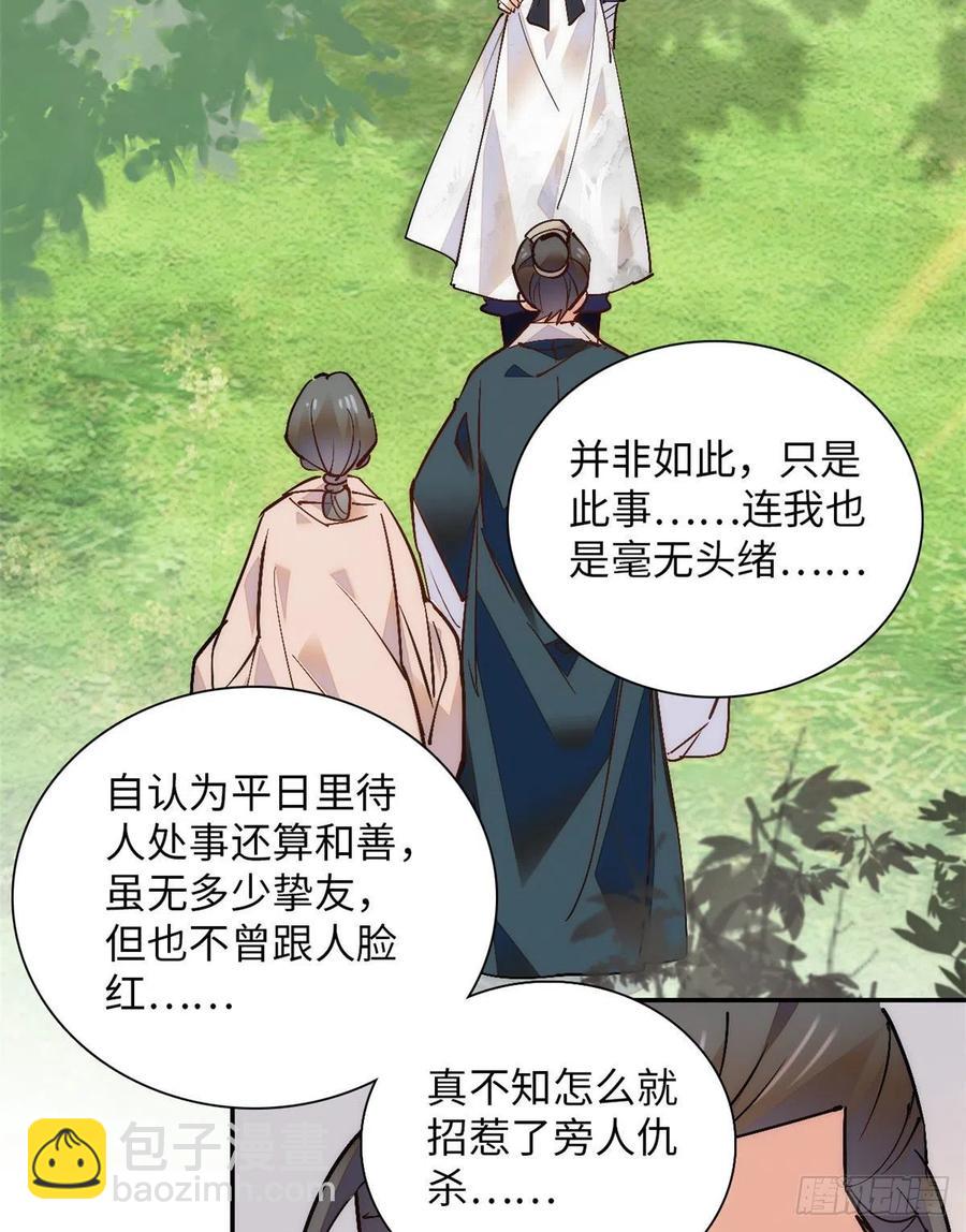 第78话 少年英才，堪为良婿！13