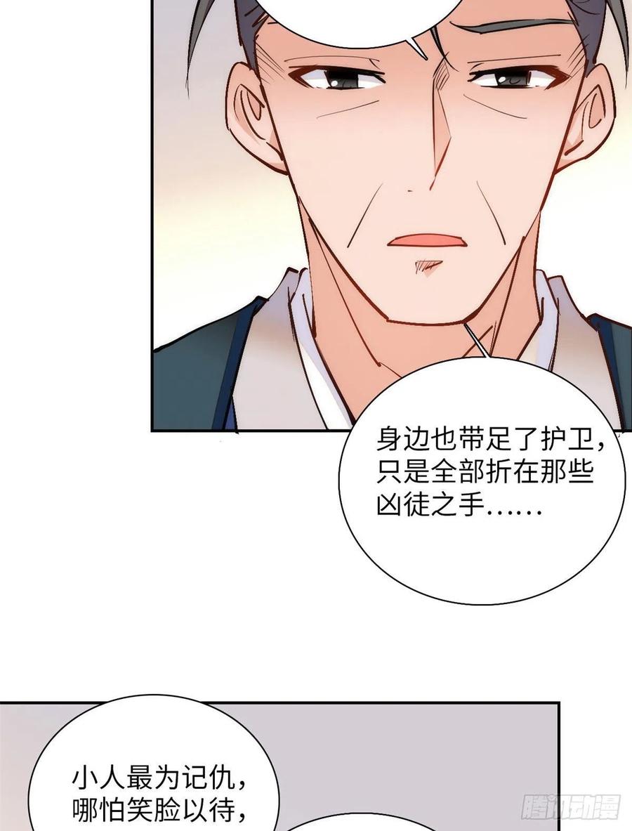 第78话 少年英才，堪为良婿！14
