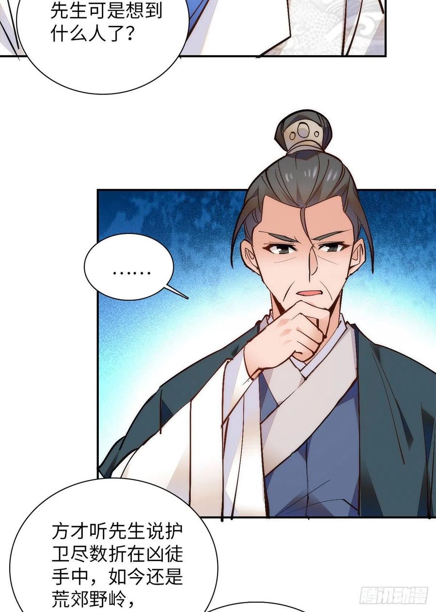 第78话 少年英才，堪为良婿！16