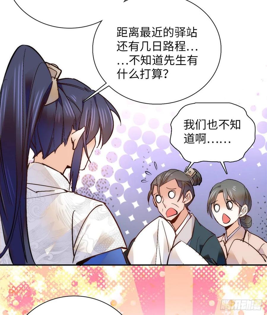 第78话 少年英才，堪为良婿！17