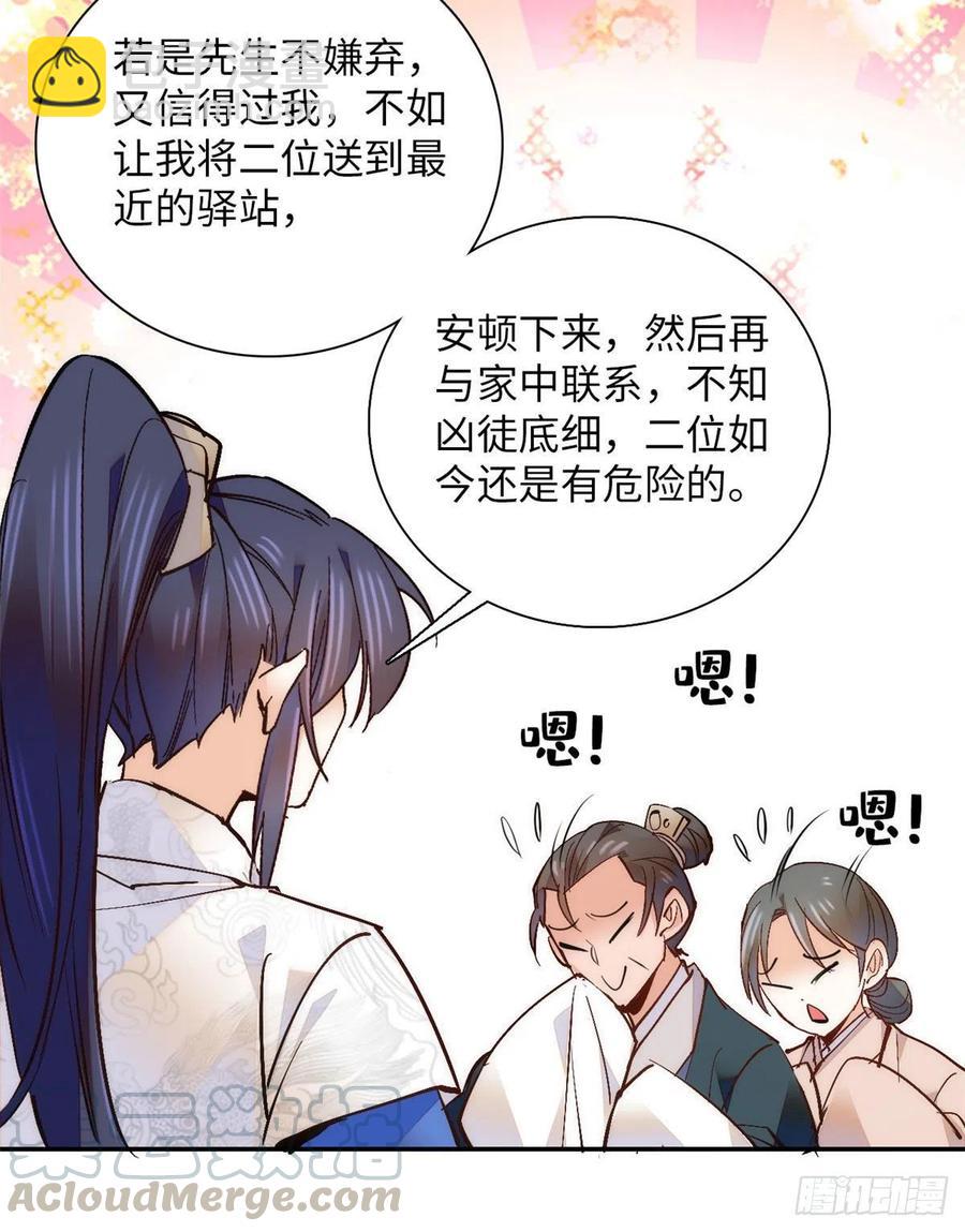 第78话 少年英才，堪为良婿！18