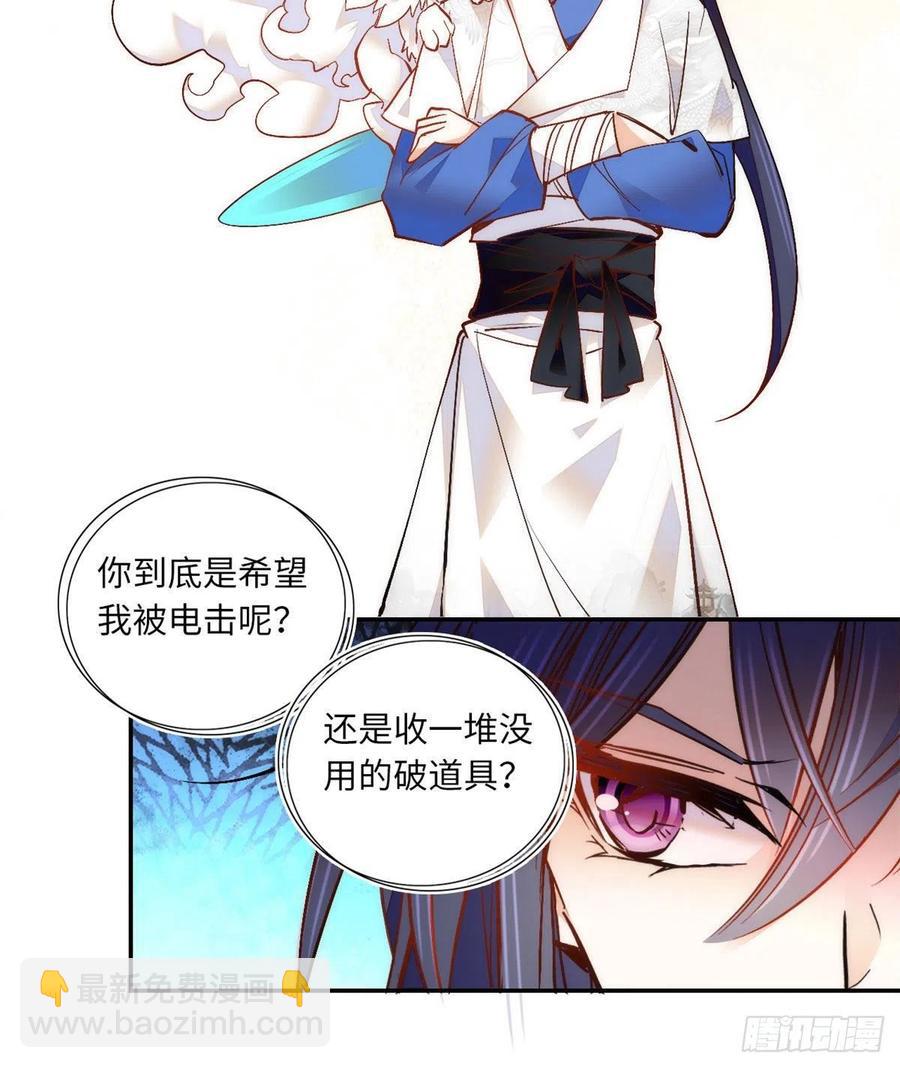 第78话 少年英才，堪为良婿！2
