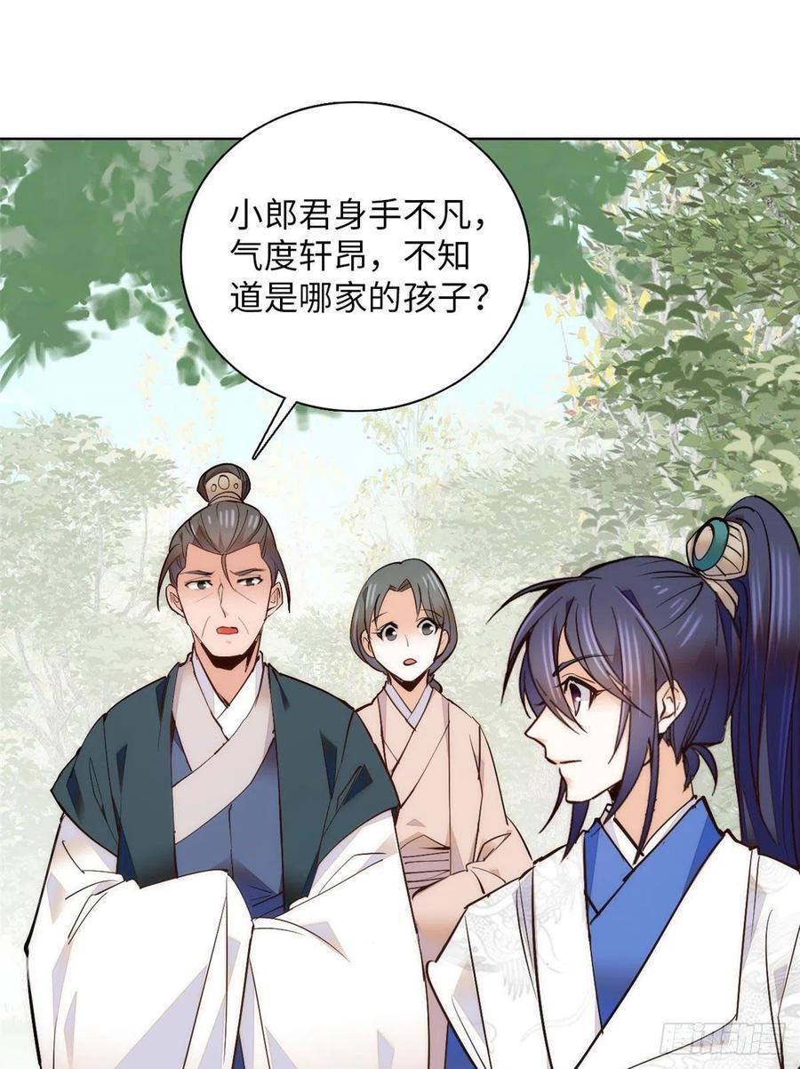 第78话 少年英才，堪为良婿！20