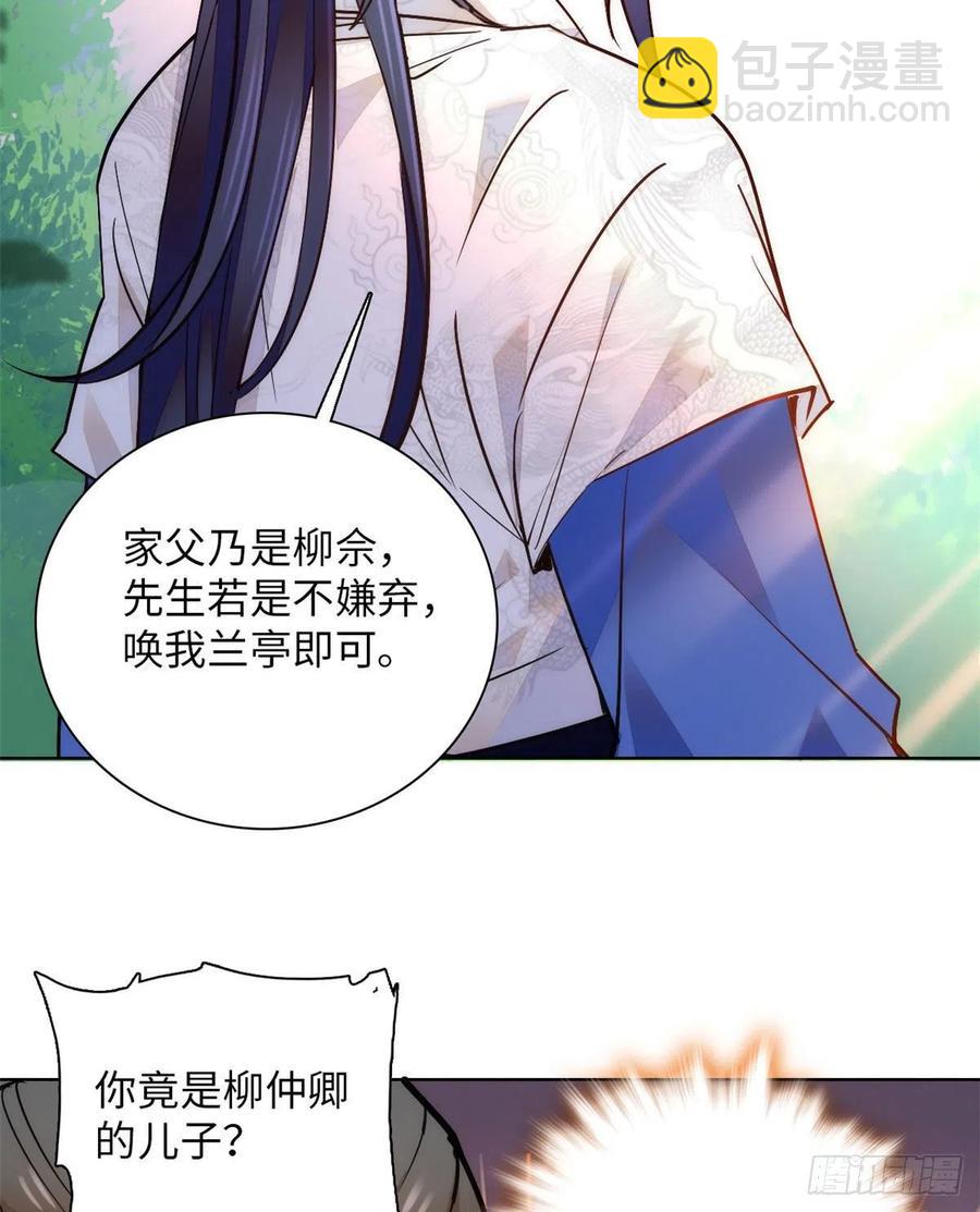 第78话 少年英才，堪为良婿！22