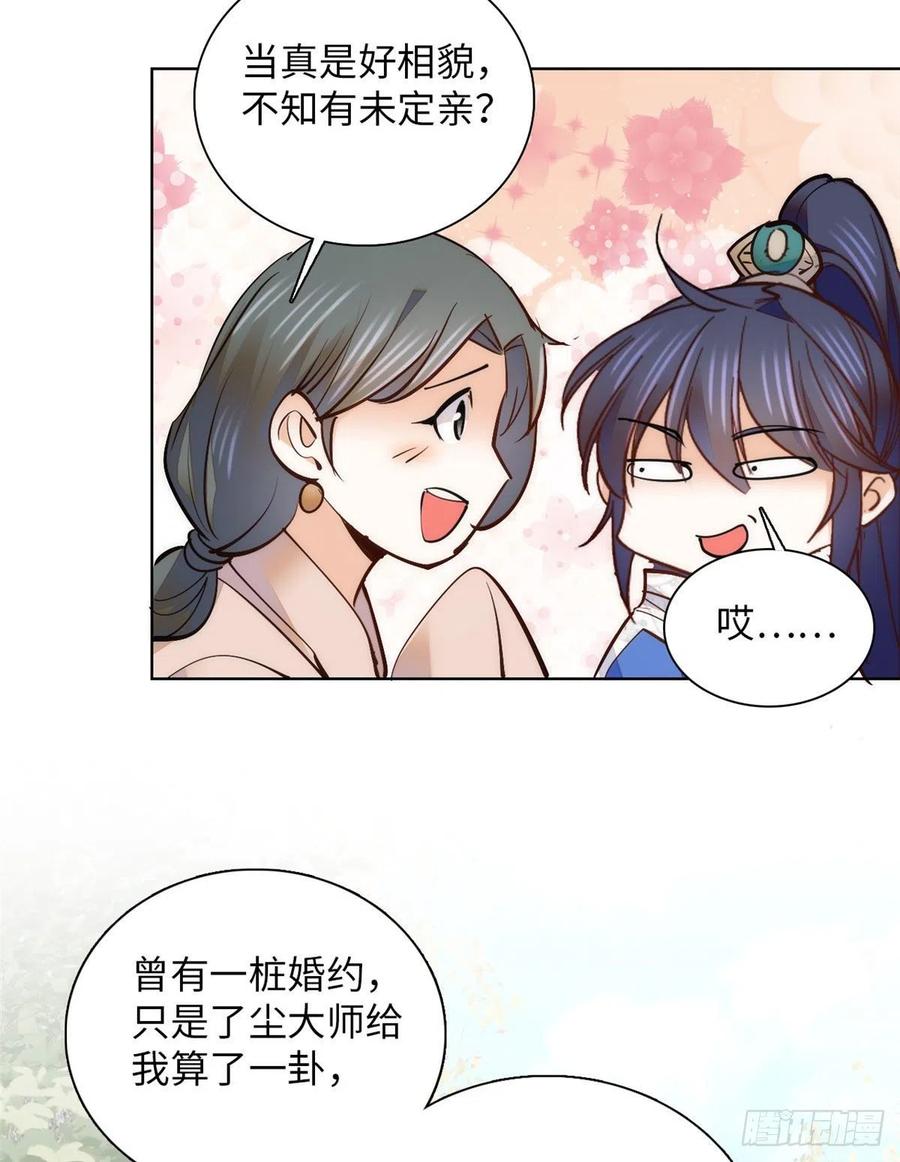 第78话 少年英才，堪为良婿！26
