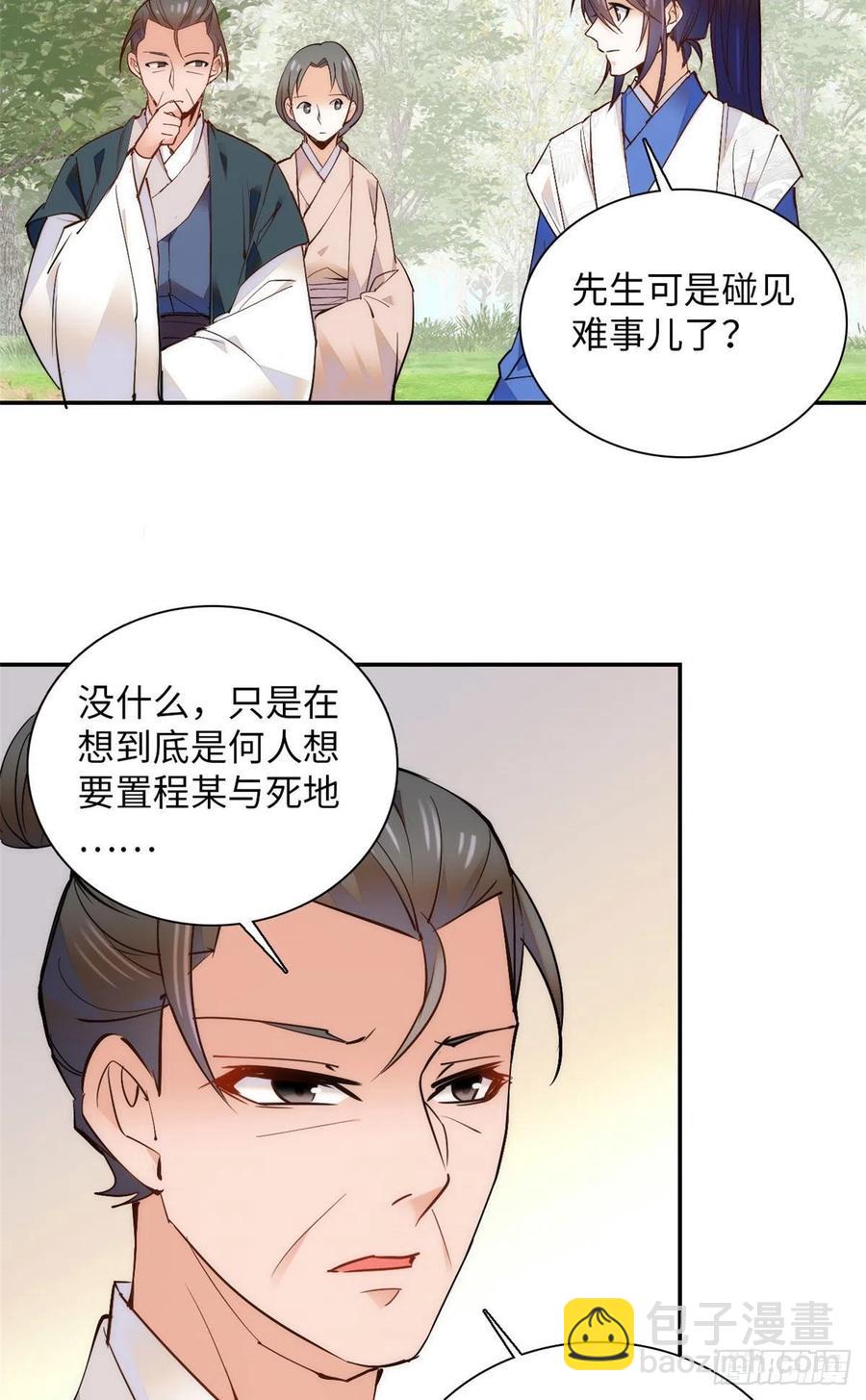 第78话 少年英才，堪为良婿！32