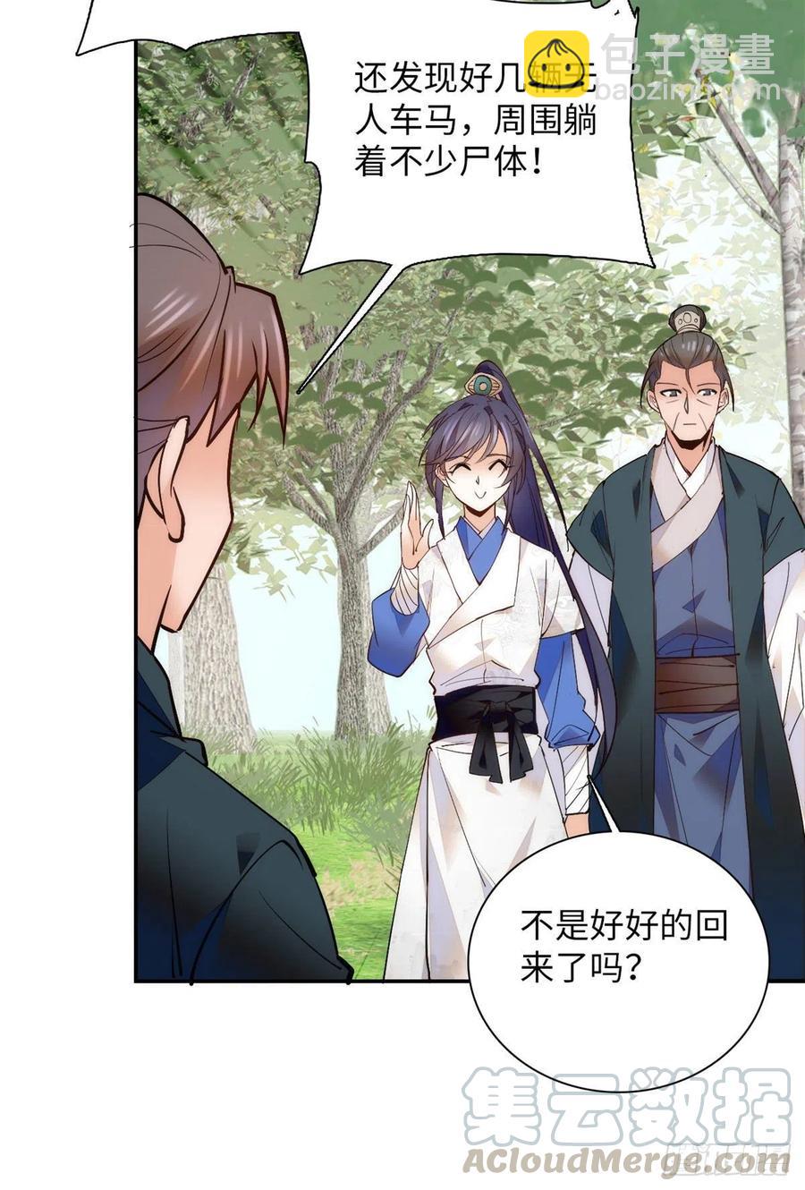 第78话 少年英才，堪为良婿！36