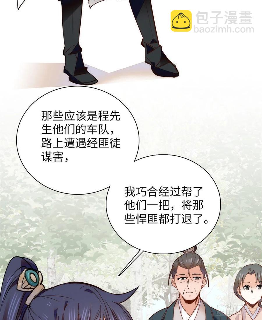 第78话 少年英才，堪为良婿！40