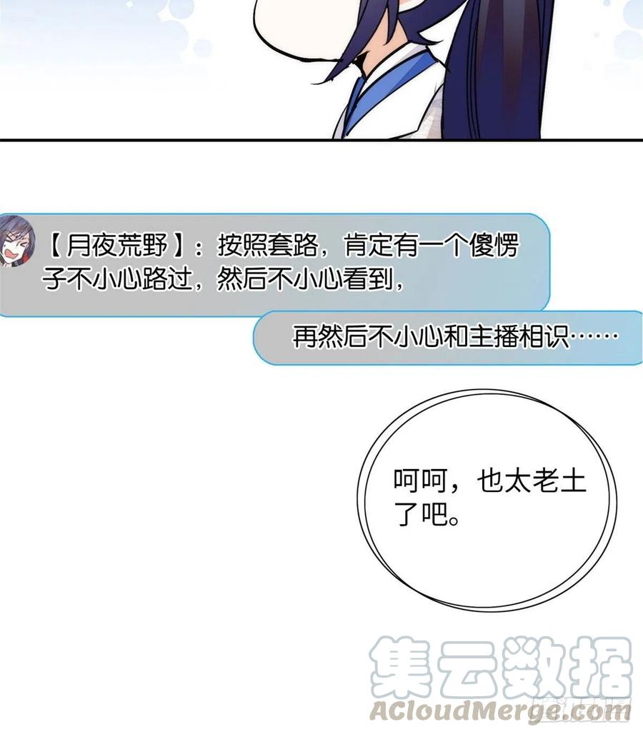 第78话 少年英才，堪为良婿！45