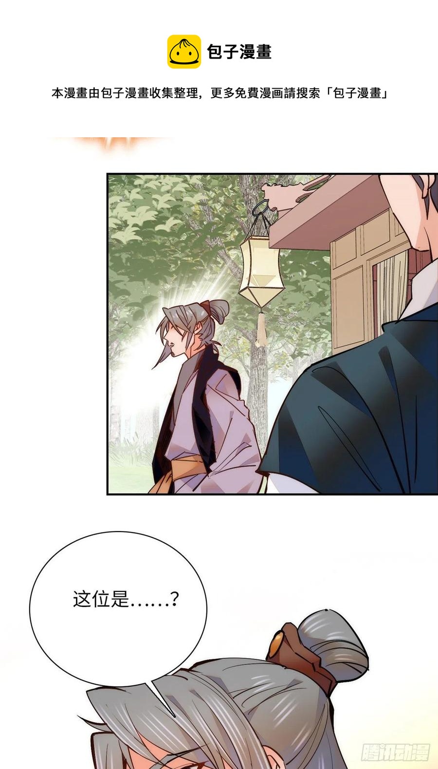 第78话 少年英才，堪为良婿！54