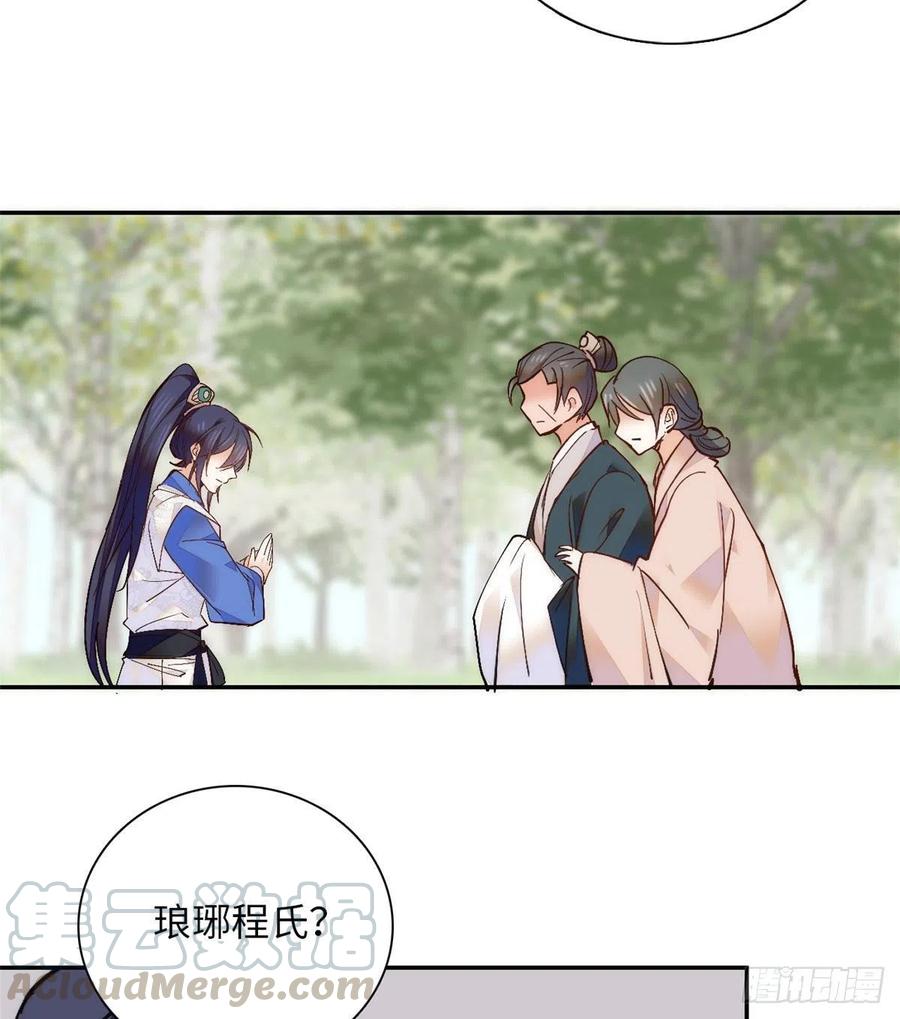 第78话 少年英才，堪为良婿！9