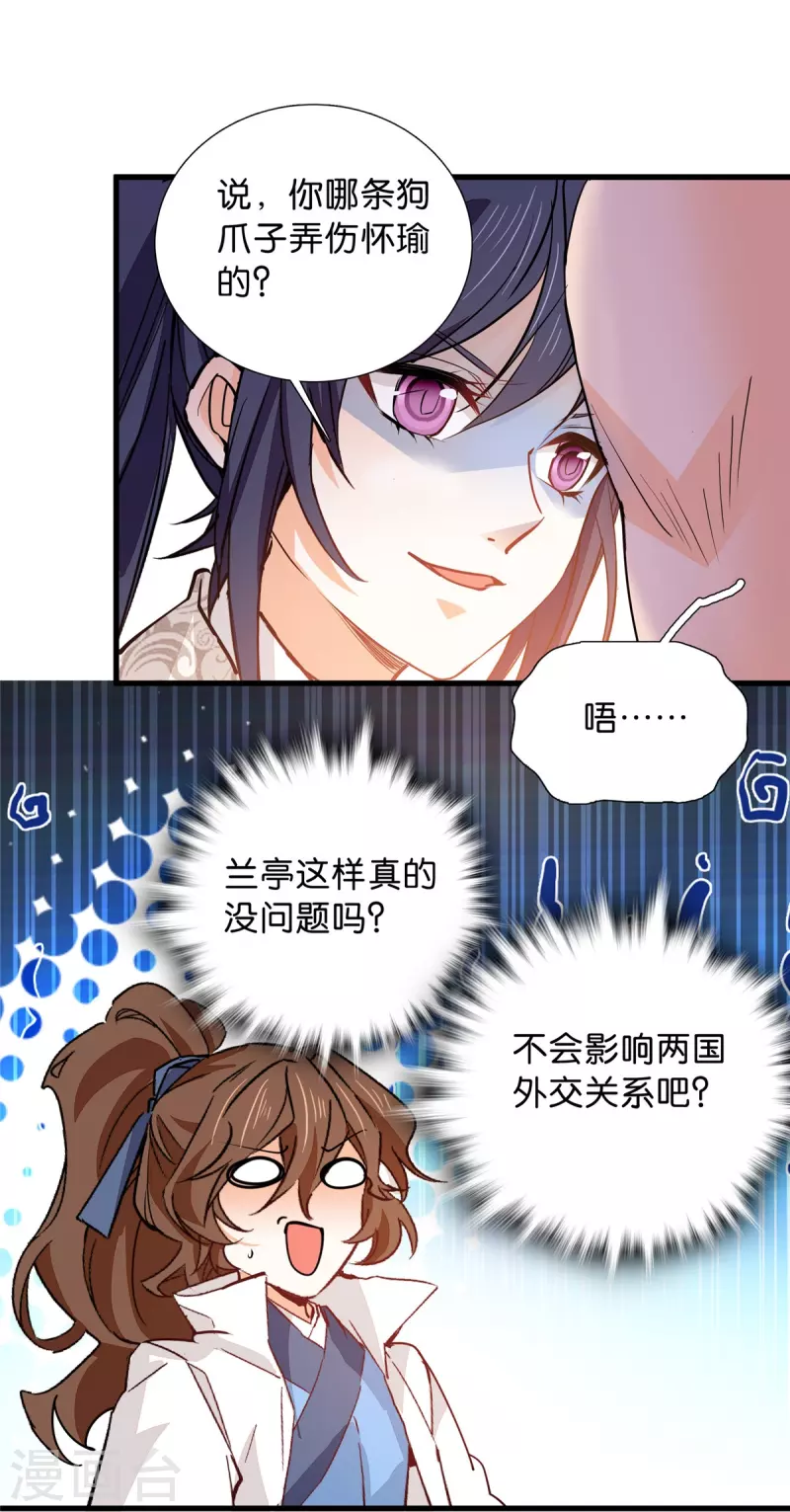 第87话 听说你要抓人？15