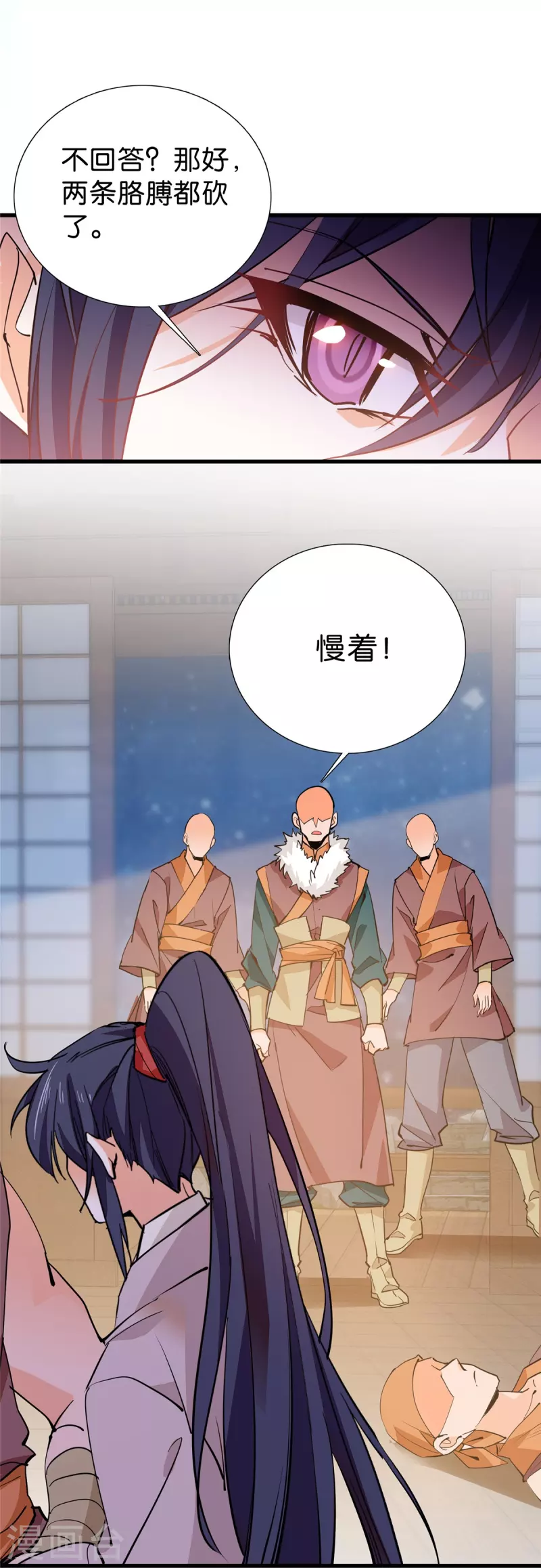 第87话 听说你要抓人？16