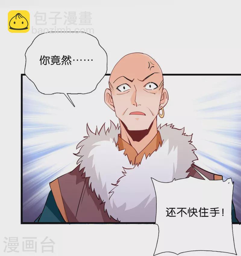 第87话 听说你要抓人？17