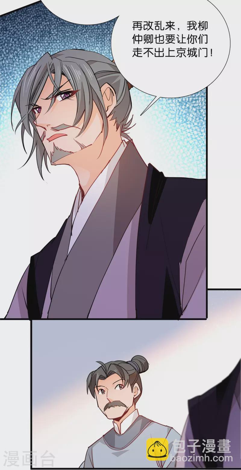 第87话 听说你要抓人？24