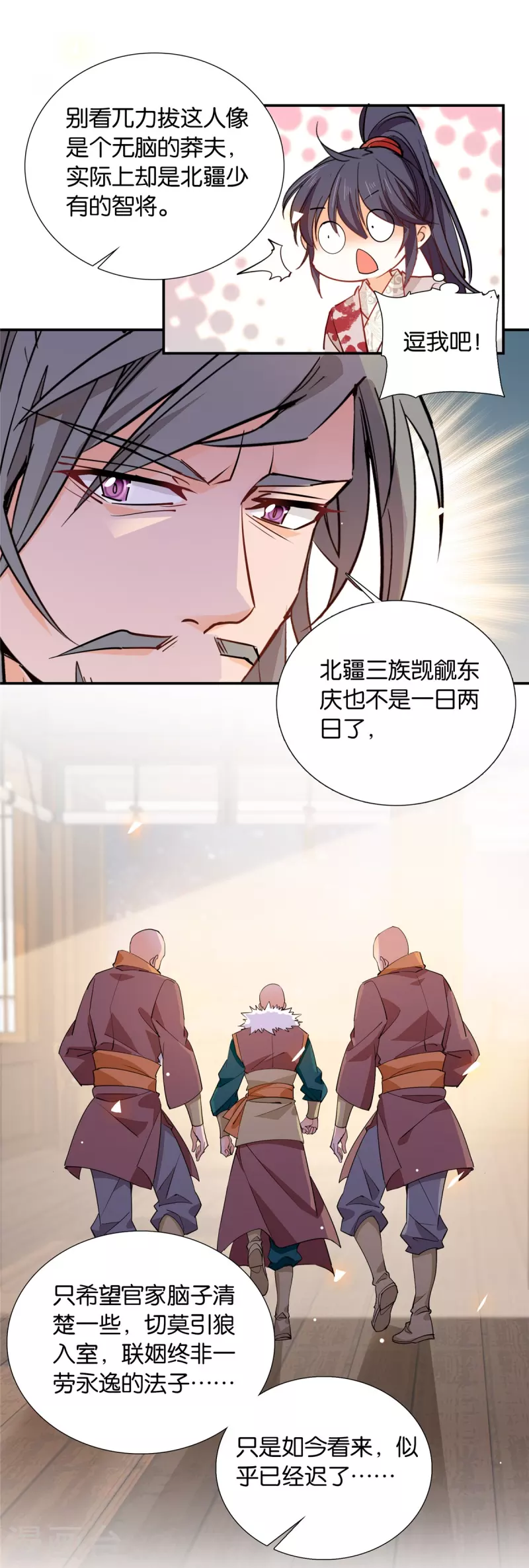 第87话 听说你要抓人？28