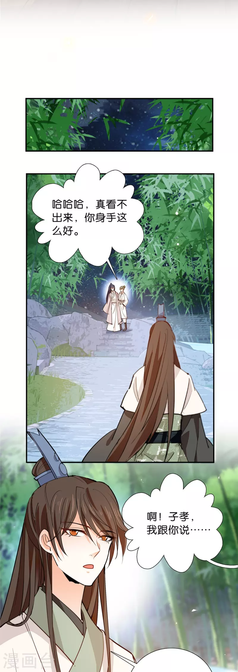 第87话 听说你要抓人？29