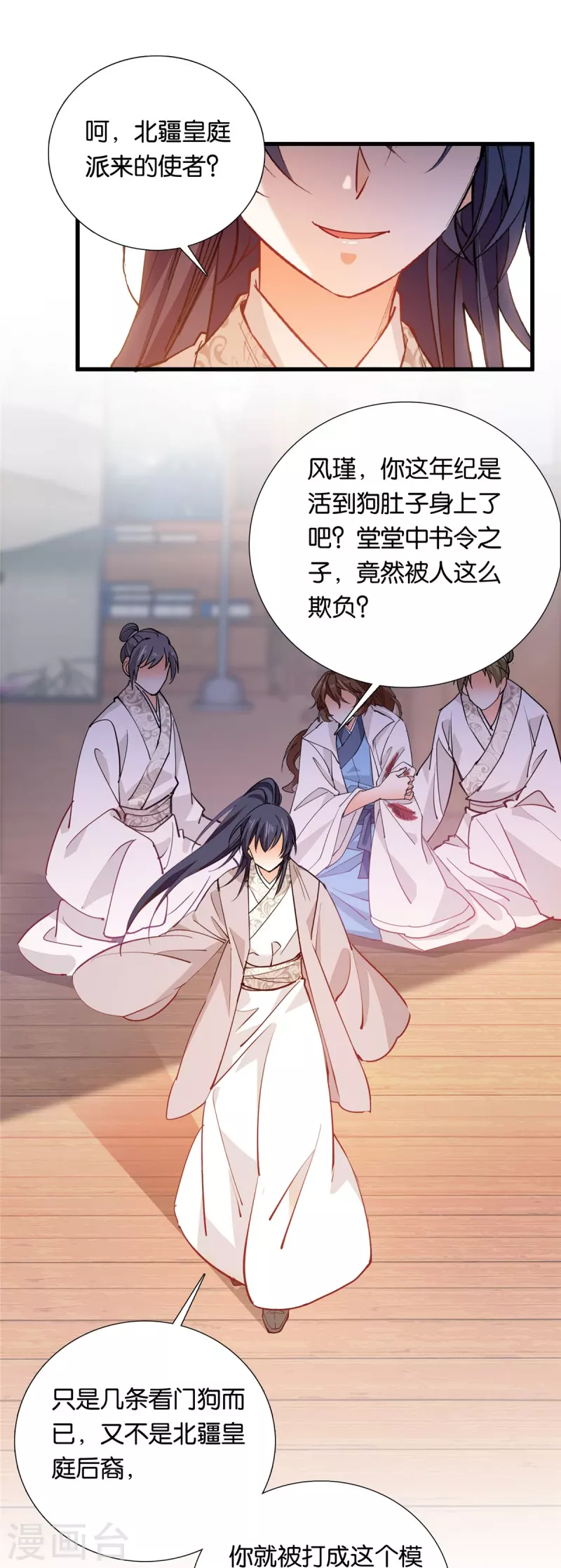 第87话 听说你要抓人？3