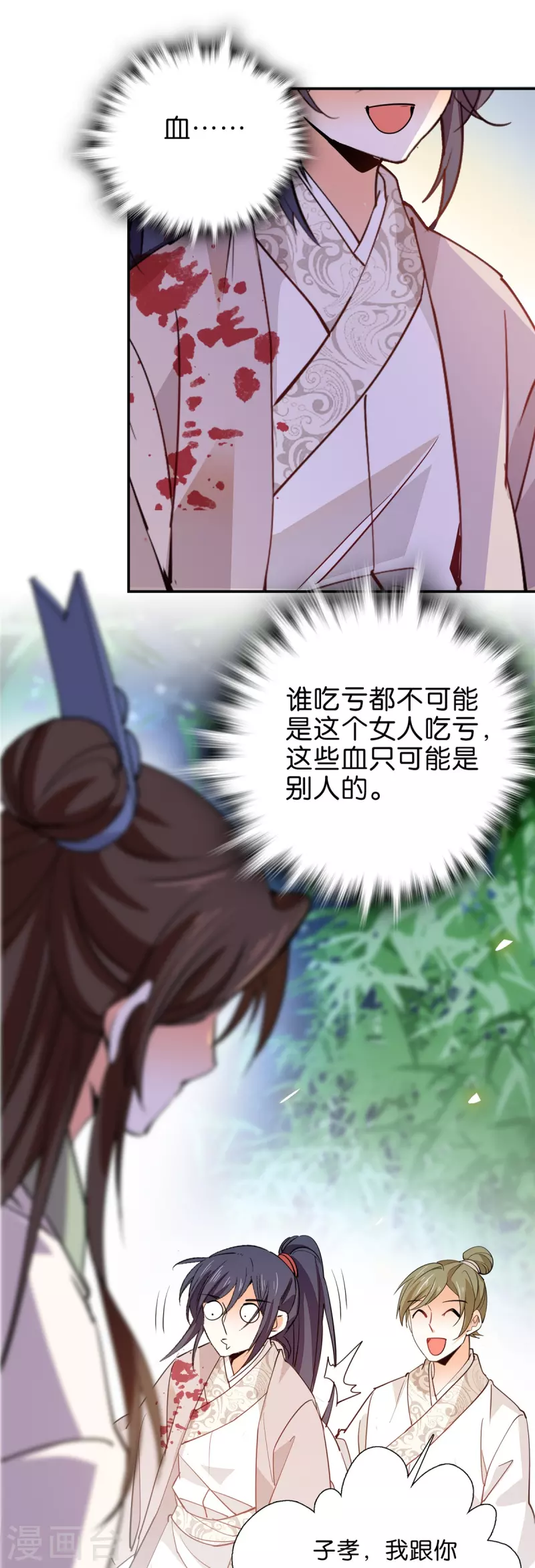 第87话 听说你要抓人？31