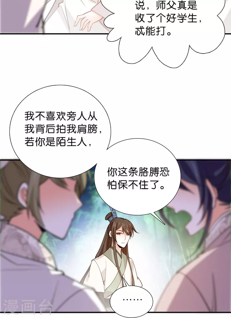 第87话 听说你要抓人？32