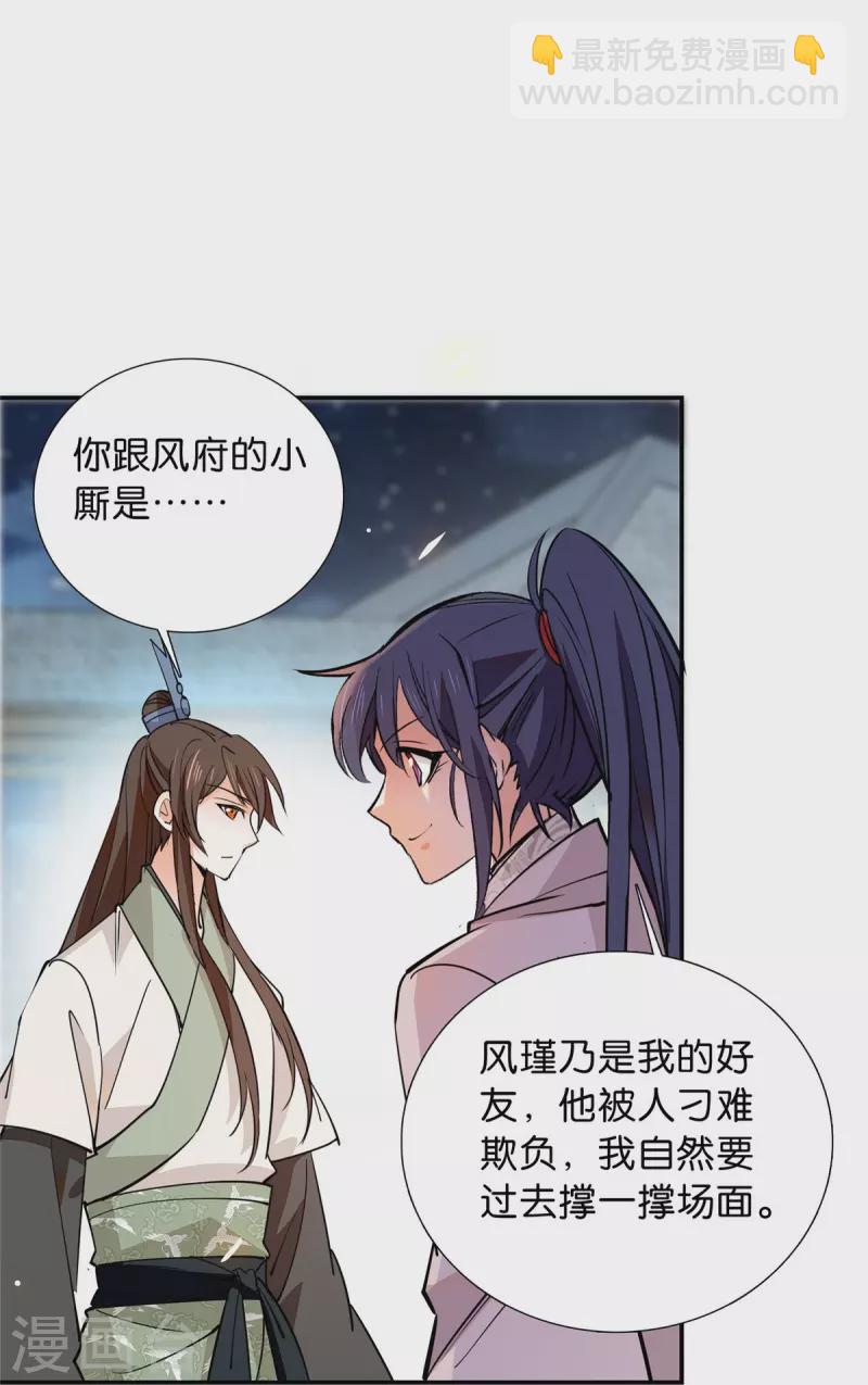 第87话 听说你要抓人？33