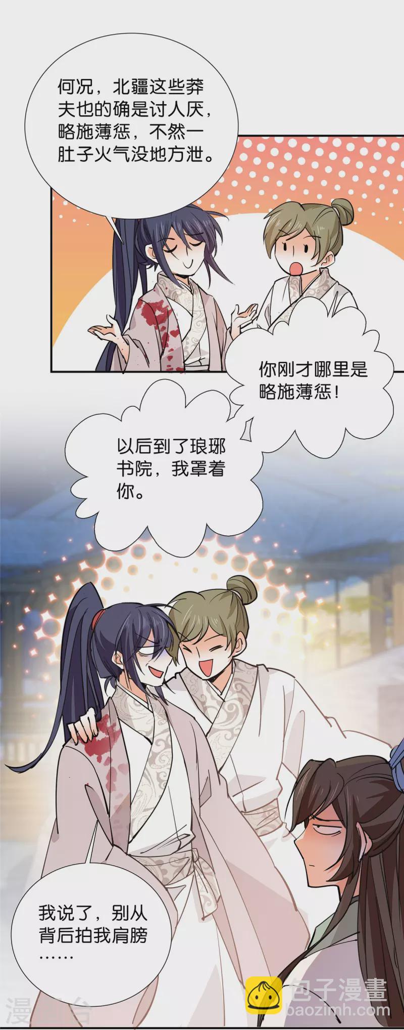 第87话 听说你要抓人？34
