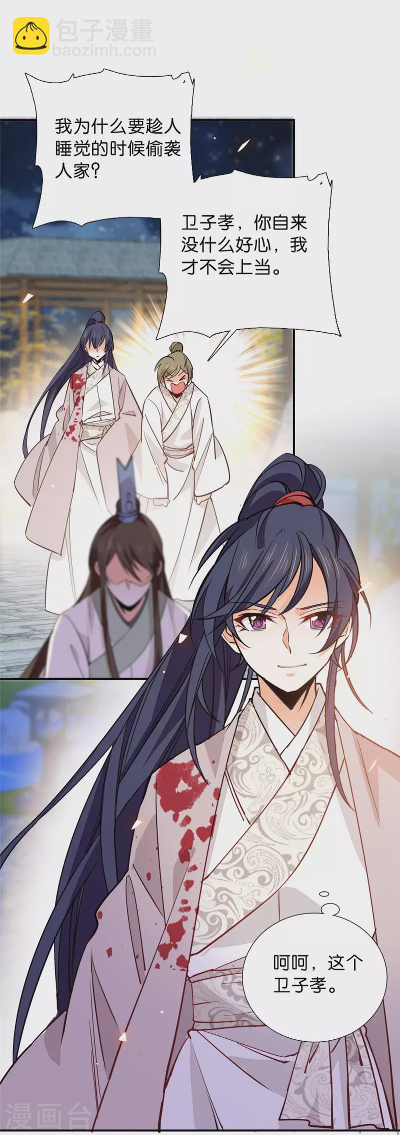 第87话 听说你要抓人？37