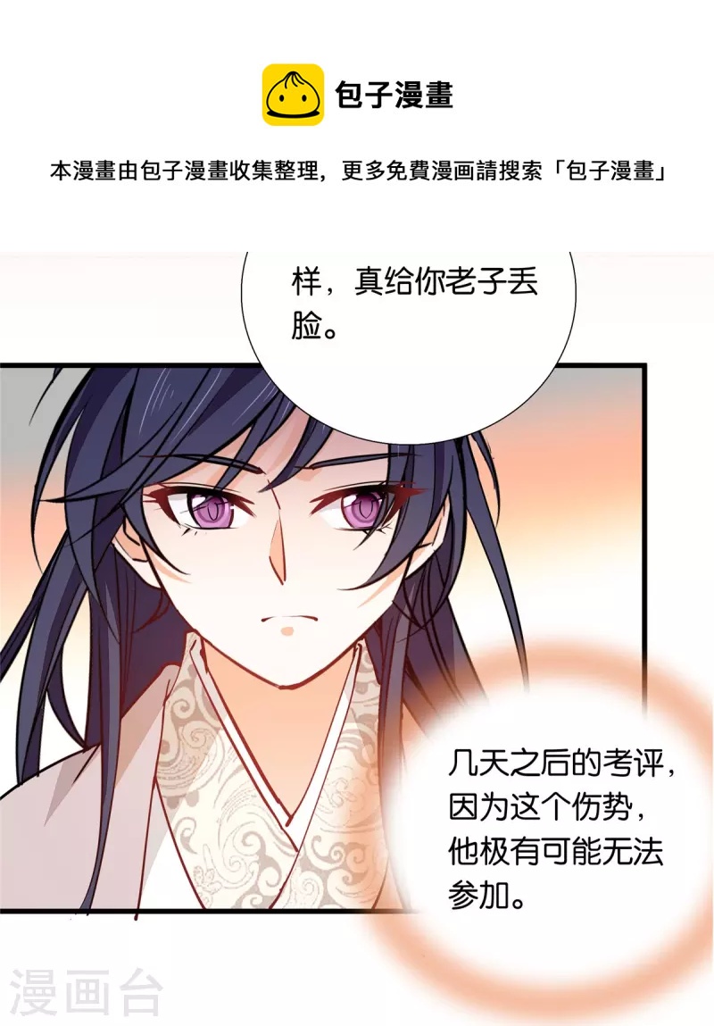 第87话 听说你要抓人？4
