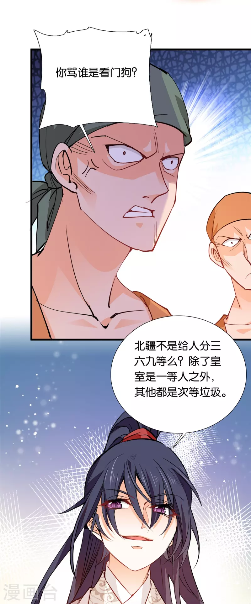 第87话 听说你要抓人？5