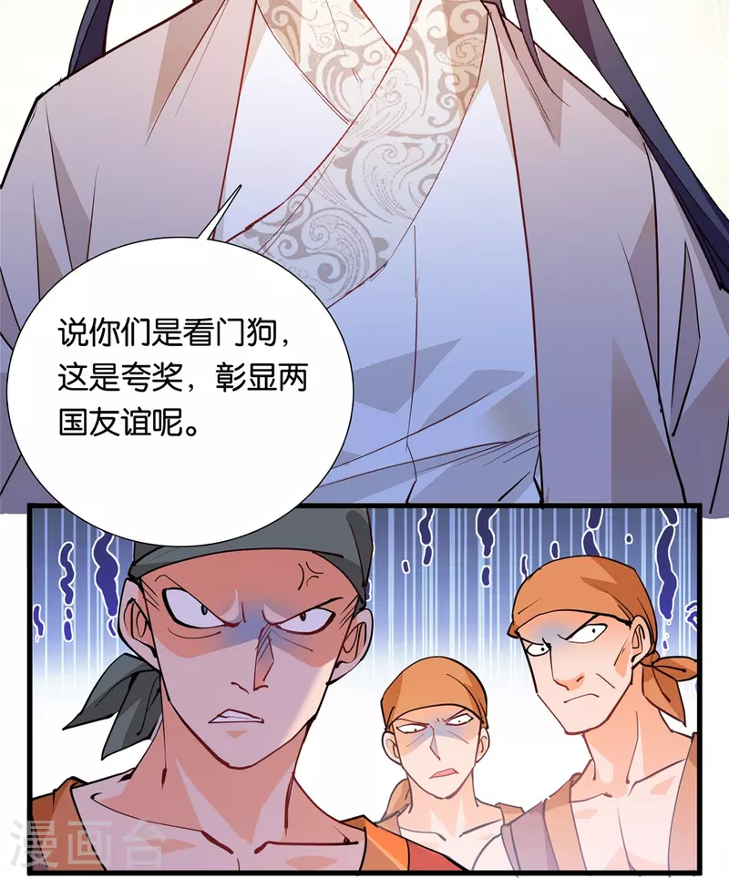 第87话 听说你要抓人？6