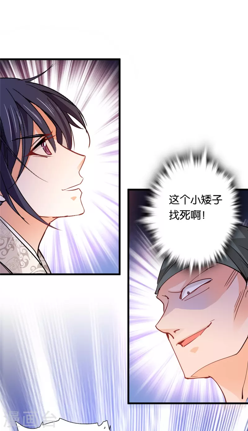 第87话 听说你要抓人？9