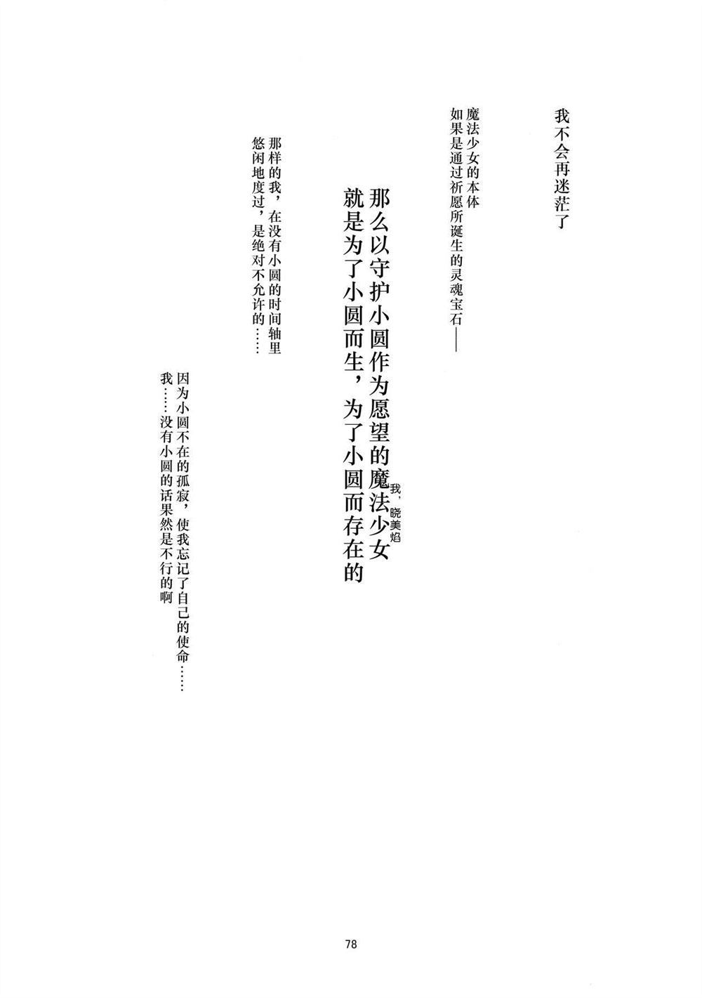 第1话80