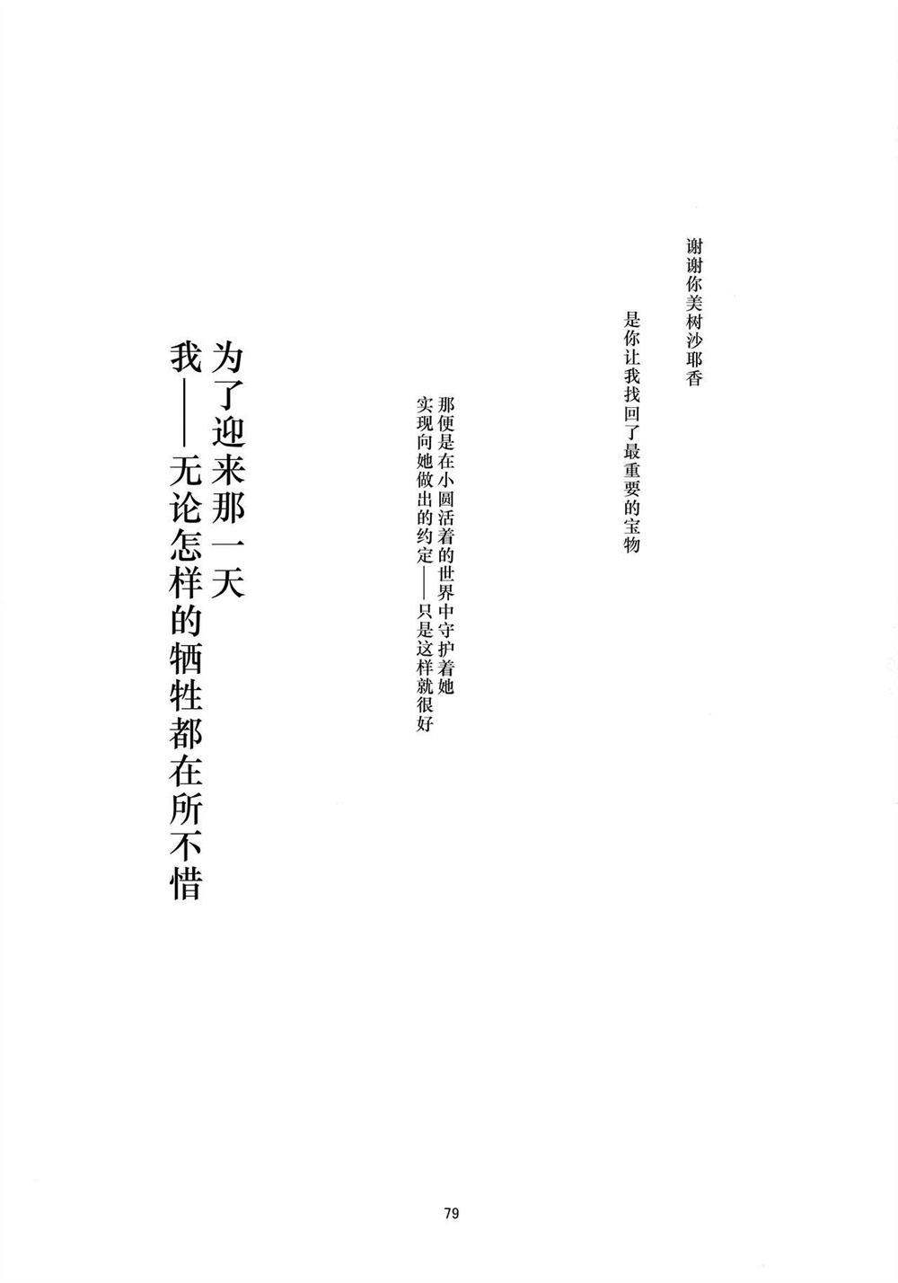 第1话81