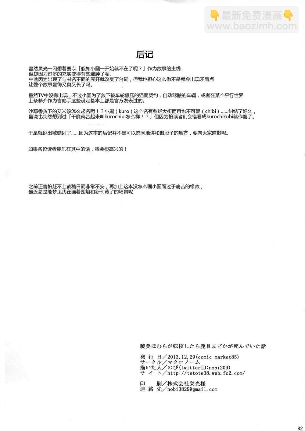 第1话84