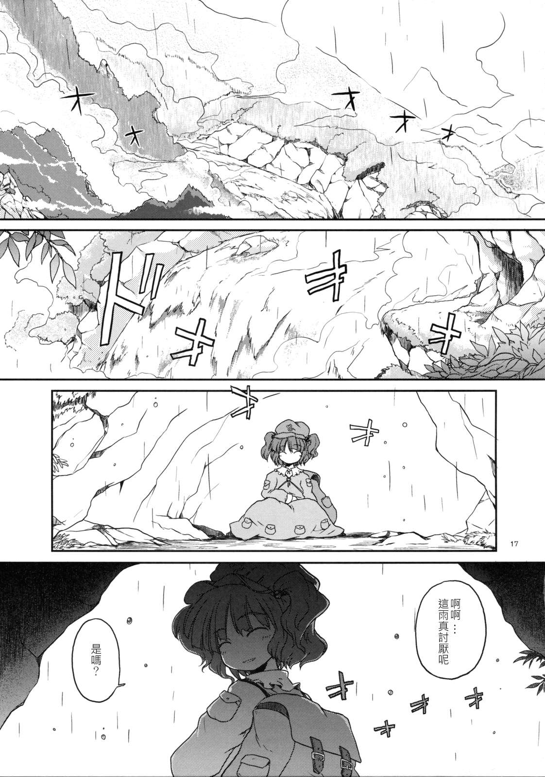 第1话15