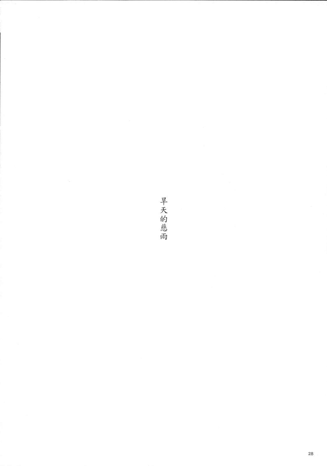 第1话26