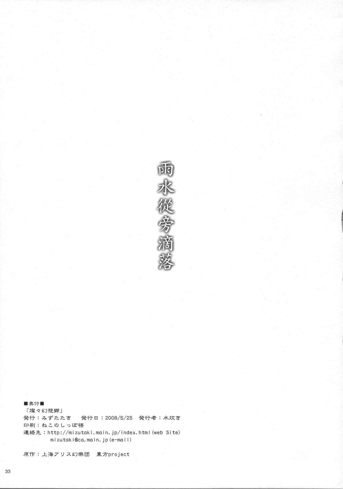 第1话31