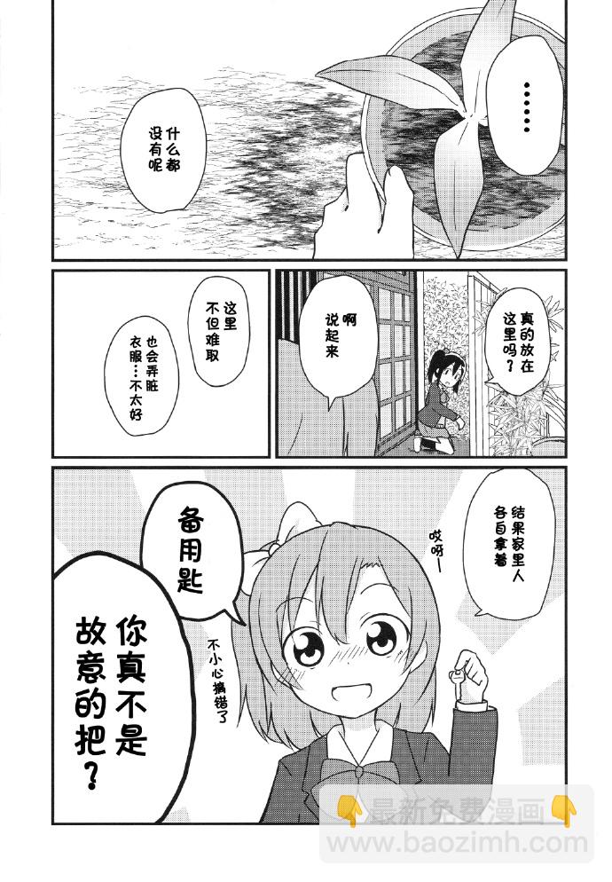 第1话9