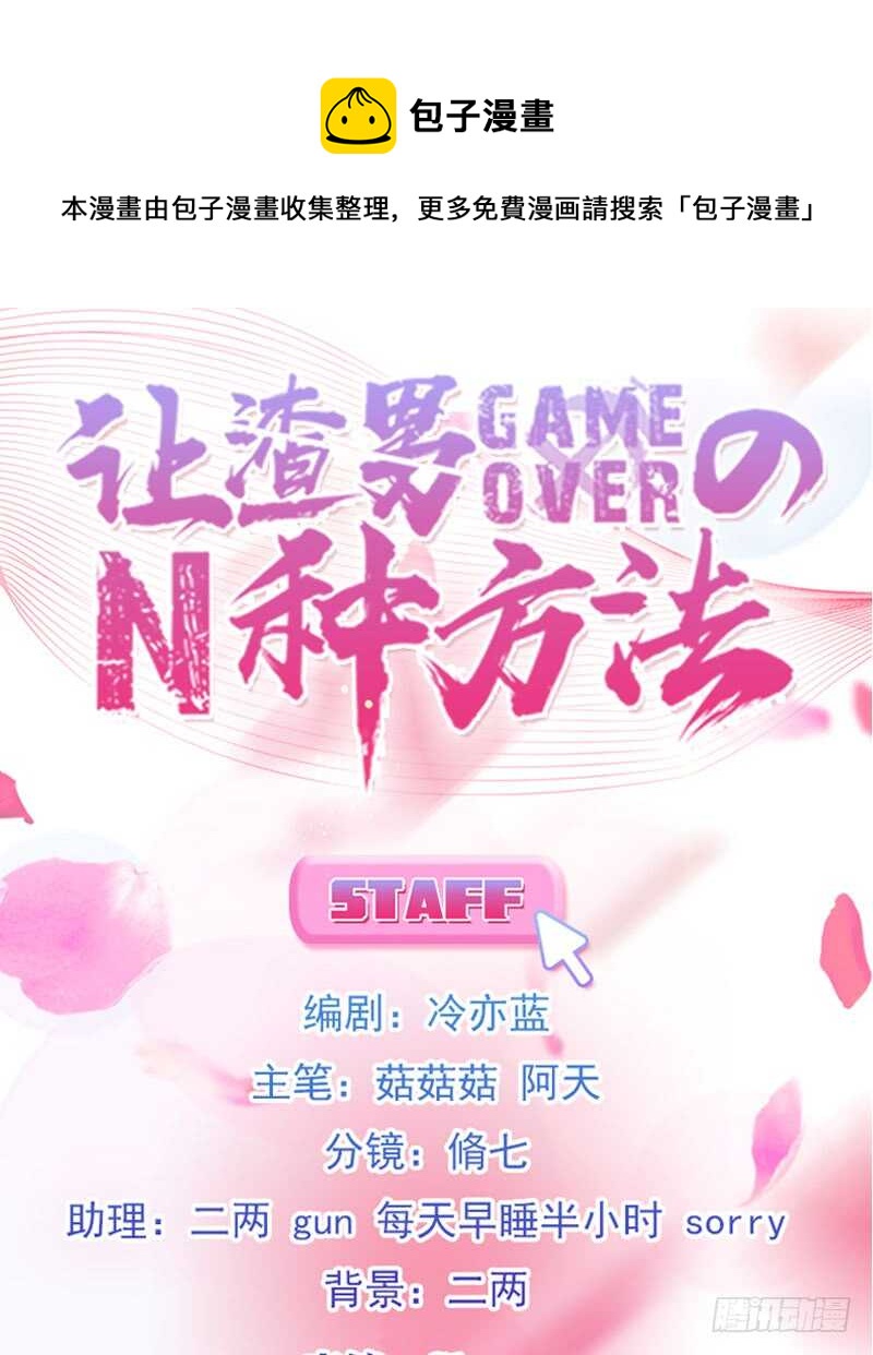 霸总世界的套路（下）0
