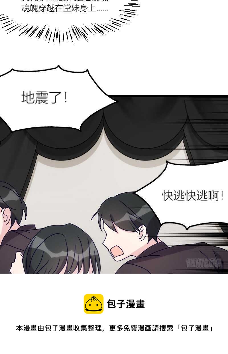 霸总世界的套路（下）12