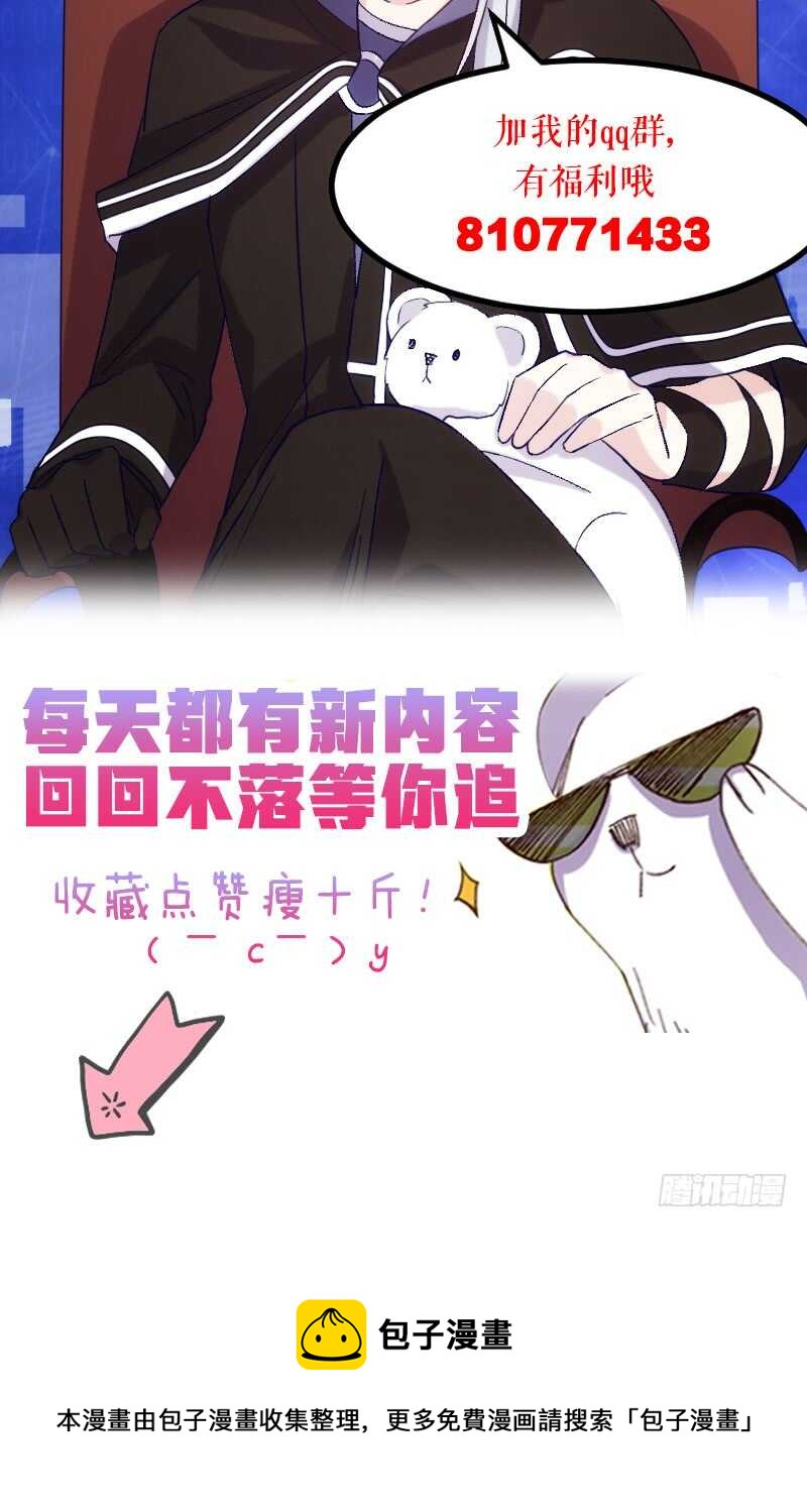 霸总世界的套路（下）25